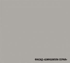 ШЕЛЛИ Кухонный гарнитур Лайт 1200 мм в Тобольске - tobolsk.ok-mebel.com | фото 6