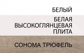 Шкаф 3D/TYP 22A, LINATE ,цвет белый/сонома трюфель в Тобольске - tobolsk.ok-mebel.com | фото 3