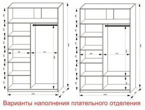 Шкаф-купе 1400 серии SOFT D8+D2+B2+PL4 (2 ящика+F обр.штанга) профиль «Капучино» в Тобольске - tobolsk.ok-mebel.com | фото 6