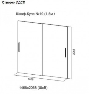 Шкаф-купе №19 Серия 3 Квадро (1500) Ясень Анкор светлый в Тобольске - tobolsk.ok-mebel.com | фото 5