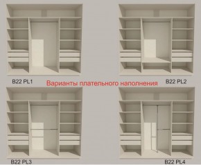 Шкаф-купе 2100 серии SOFT D7+D3+D3+B22+PL4 (по 2 ящика лев/прав+2штанги) профиль «Капучино» в Тобольске - tobolsk.ok-mebel.com | фото 6