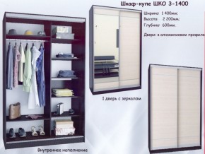 Шкаф-купе ШКО-3 1400 мм ЛДСП/зеркало в Тобольске - tobolsk.ok-mebel.com | фото 5