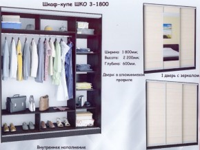 Шкаф-купе ШКО-3 1800 мм зеркало/зеркало/зеркало в Тобольске - tobolsk.ok-mebel.com | фото 4