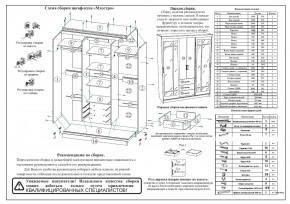 Шкаф-купе СВК-1700, цвет белый, ШхГхВ 170х61х220 см. в Тобольске - tobolsk.ok-mebel.com | фото 11