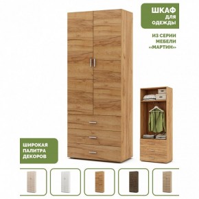 Шкаф платяной Мартин-4 в Тобольске - tobolsk.ok-mebel.com | фото 4
