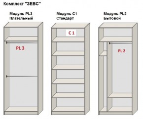 Шкаф распашной серия «ЗЕВС» (PL3/С1/PL2) Серый камень/Небраска натуральный в Тобольске - tobolsk.ok-mebel.com | фото 2