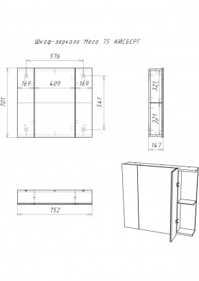 Шкаф-зеркало Мега 75 АЙСБЕРГ (DM4604HZ) в Тобольске - tobolsk.ok-mebel.com | фото 10