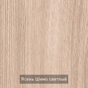 ШО-53 В тумба для обуви в Тобольске - tobolsk.ok-mebel.com | фото 7