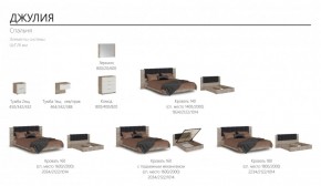 Спальня Джулия Кровать 180 МИ + основание (Дуб крафт серый) в Тобольске - tobolsk.ok-mebel.com | фото 5