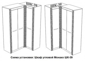 Спальня Монако (модульная) ясень белый/F12 в Тобольске - tobolsk.ok-mebel.com | фото 29