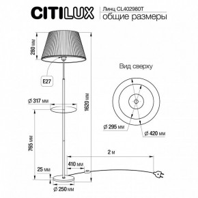 Стол журнальный с торшером Citilux Линц CL402970T в Тобольске - tobolsk.ok-mebel.com | фото 7