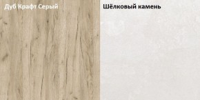 Стол компьютерный 12.72 Комфорт (Дуб серый CRAFT K 002 PW, Шелковый камень К349 RT) в Тобольске - tobolsk.ok-mebel.com | фото 2