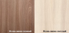 Стол компьютерный ПКС-7 (Ясень шимо темный/светлый) в Тобольске - tobolsk.ok-mebel.com | фото 2