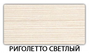 Стол обеденный Бриз пластик Антарес в Тобольске - tobolsk.ok-mebel.com | фото 16