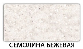 Стол обеденный Бриз пластик Антарес в Тобольске - tobolsk.ok-mebel.com | фото 18