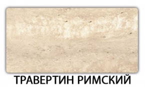 Стол раскладной-бабочка Трилогия пластик Риголетто темный в Тобольске - tobolsk.ok-mebel.com | фото 21