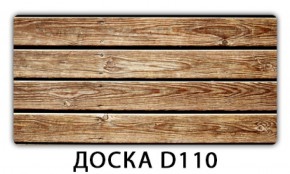 Стол раздвижной Бриз орхидея R041 Доска D112 в Тобольске - tobolsk.ok-mebel.com | фото 11