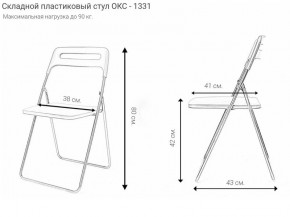 Стул раскладной OKC -1331 Голубой (SC 1331) в Тобольске - tobolsk.ok-mebel.com | фото 2