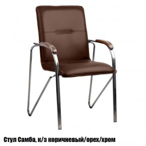 Стул Самба хром рама/кожзам в Тобольске - tobolsk.ok-mebel.com | фото 7
