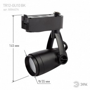 Светильник на штанге Эра  TR12-GU10 BK в Тобольске - tobolsk.ok-mebel.com | фото 4
