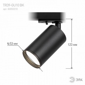 Светильник на штанге Эра  TR39-GU10 BK в Тобольске - tobolsk.ok-mebel.com | фото 7