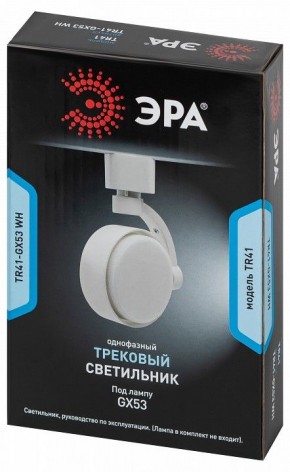 Светильник на штанге Эра  TR41-GX53 WH в Тобольске - tobolsk.ok-mebel.com | фото 9