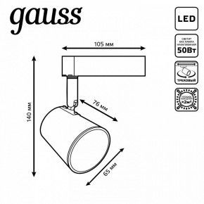 Светильник на штанге Gauss Track Light TR052 в Тобольске - tobolsk.ok-mebel.com | фото 6