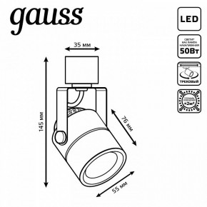 Светильник на штанге Gauss Track Light TR057 в Тобольске - tobolsk.ok-mebel.com | фото 6