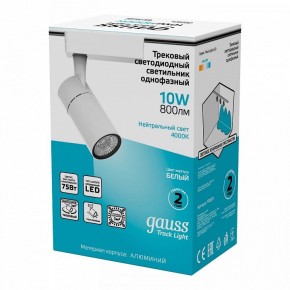 Светильник на штанге Gauss Track Light TR059 в Тобольске - tobolsk.ok-mebel.com | фото 5