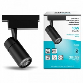 Светильник на штанге Gauss Track Light TR060 в Тобольске - tobolsk.ok-mebel.com | фото 2