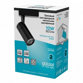 Светильник на штанге Gauss Track Light TR060 в Тобольске - tobolsk.ok-mebel.com | фото 3