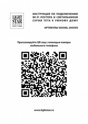 Светильник на штанге Lightstar Teta 205017R в Тобольске - tobolsk.ok-mebel.com | фото 4