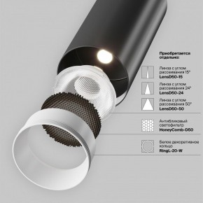 Светильник на штанге Maytoni Focus LED TR032-4-20WTW-M-DSZ-B в Тобольске - tobolsk.ok-mebel.com | фото 8