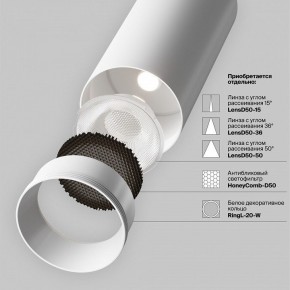 Светильник на штанге Maytoni Focus LED TR032-4-20WTW-M-DSZ-W в Тобольске - tobolsk.ok-mebel.com | фото 11