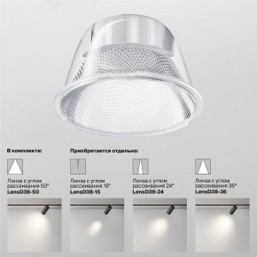 Светильник на штанге Maytoni Focus LED TR032-4-20WTW-M-DSZ-W в Тобольске - tobolsk.ok-mebel.com | фото 8