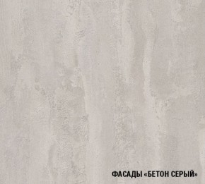 ТЕРЦИЯ Кухонный гарнитур Гранд Прайм (2100*2700 мм) в Тобольске - tobolsk.ok-mebel.com | фото 5
