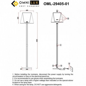 Торшер Omnilux Rimaggio OML-29405-01 в Тобольске - tobolsk.ok-mebel.com | фото 5