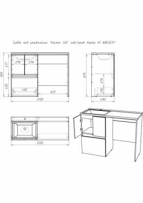 Тумба под умывальник "Космос 120" лев/прав Норма Н1 АЙСБЕРГ (DA1627T) в Тобольске - tobolsk.ok-mebel.com | фото 5