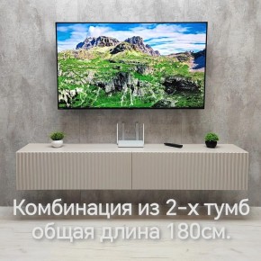 Тумба подвесная под ТВ LINES MTV3-MA 900 Бежевый (Леда-М 10.1.5) в Тобольске - tobolsk.ok-mebel.com | фото 10