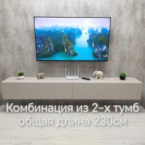 Тумба подвесная под ТВ LINES MTV4-MA 1150 Бежевый (Леда-М 10.1.5) в Тобольске - tobolsk.ok-mebel.com | фото 13