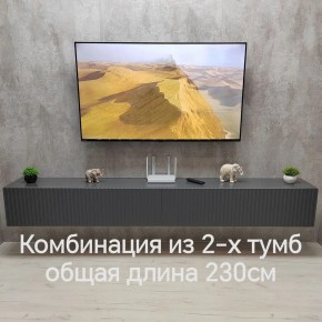 Тумба подвесная под ТВ LINES MTV4-MA 1150 Темно-серый (Графит-M 10.1.25) в Тобольске - tobolsk.ok-mebel.com | фото 8
