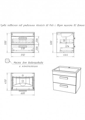 Тумба подвесная под умывальник Absolute 60 Polli с двумя ящиками В2 Домино (DP6301T) в Тобольске - tobolsk.ok-mebel.com | фото 2