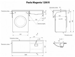 Умывальник над стиральной машиной "Paola Magenta-120" (правый) с кронштейном,без сифона в Тобольске - tobolsk.ok-mebel.com | фото 2