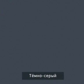 ВИНТЕР Спальный гарнитур (модульный) в Тобольске - tobolsk.ok-mebel.com | фото 17