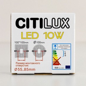 Встраиваемый светильник Citilux Вега CLD5310W в Тобольске - tobolsk.ok-mebel.com | фото 8