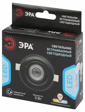Встраиваемый светильник Эра  KL LED 25A-5 4K BK в Тобольске - tobolsk.ok-mebel.com | фото 7