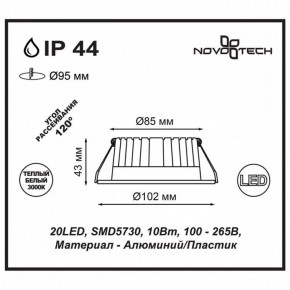 Встраиваемый светильник Novotech Drum 357601 в Тобольске - tobolsk.ok-mebel.com | фото 3