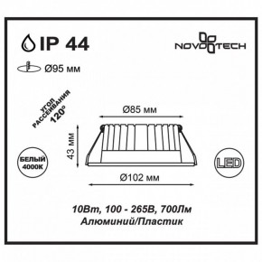Встраиваемый светильник Novotech Drum 357907 в Тобольске - tobolsk.ok-mebel.com | фото 3