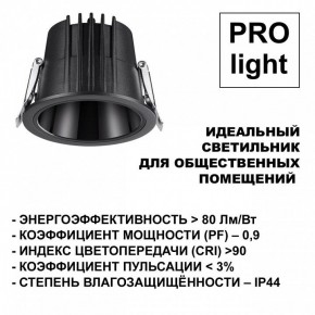 Встраиваемый светильник Novotech Lang 359427 в Тобольске - tobolsk.ok-mebel.com | фото 6