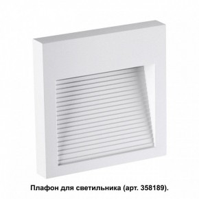 Встраиваемый светильник Novotech Muro 358191 в Тобольске - tobolsk.ok-mebel.com | фото 2